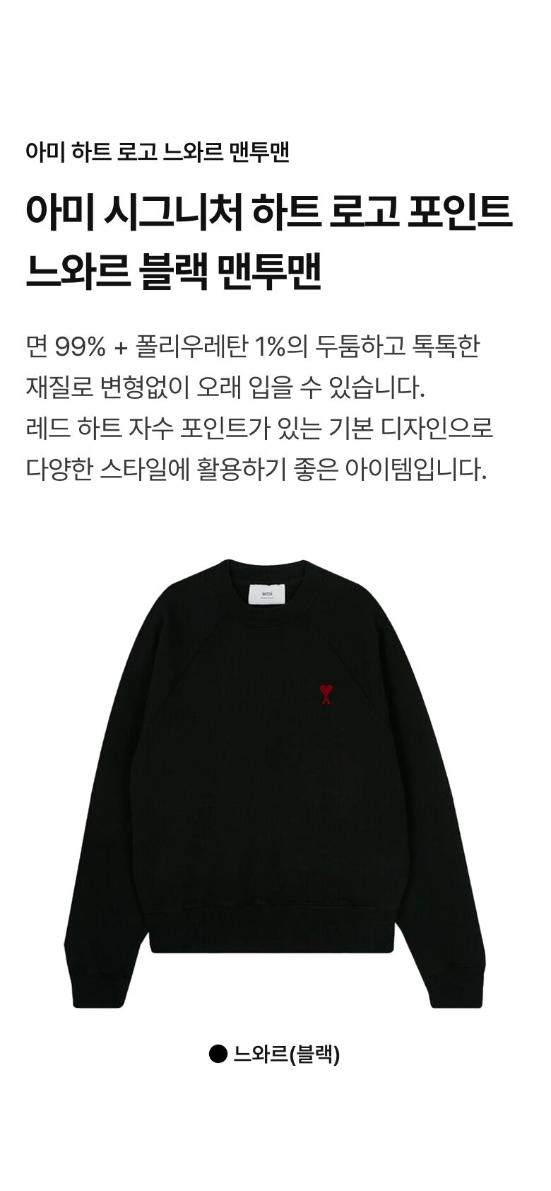 0908_116541_상세_직매입_01